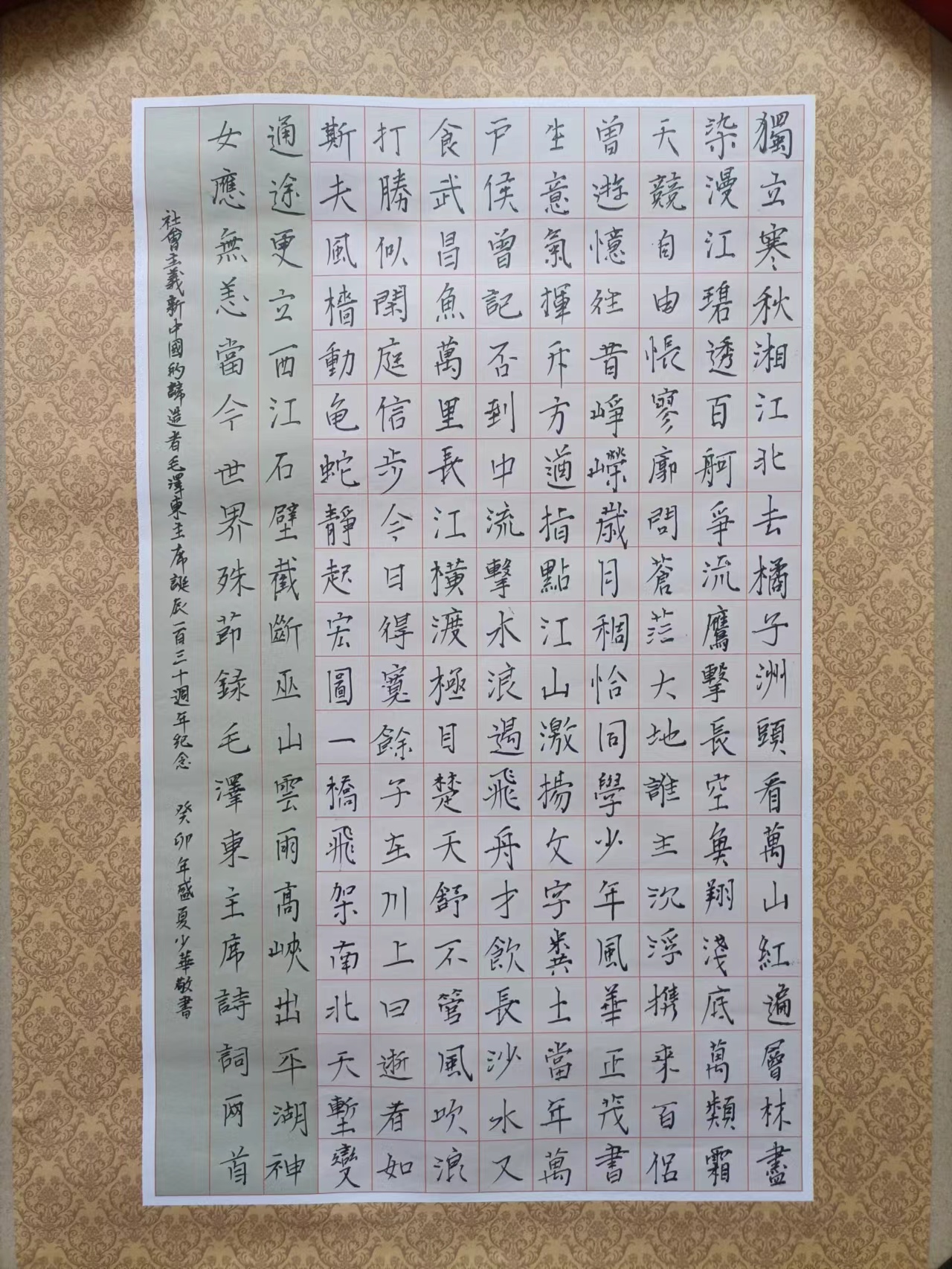 45.硬筆書(shū)法-毛澤東詩(shī)詞二首（曾少華).jpg