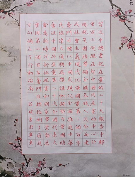 48.硬筆書(shū)法-黨的二十大報告精神摘要（曾紹斌 ) - 副本.jpg