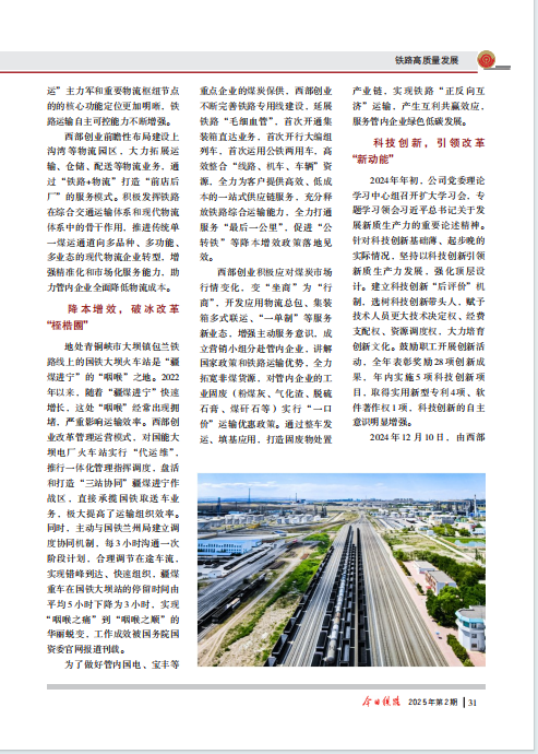 微信圖片_20250314220148.png